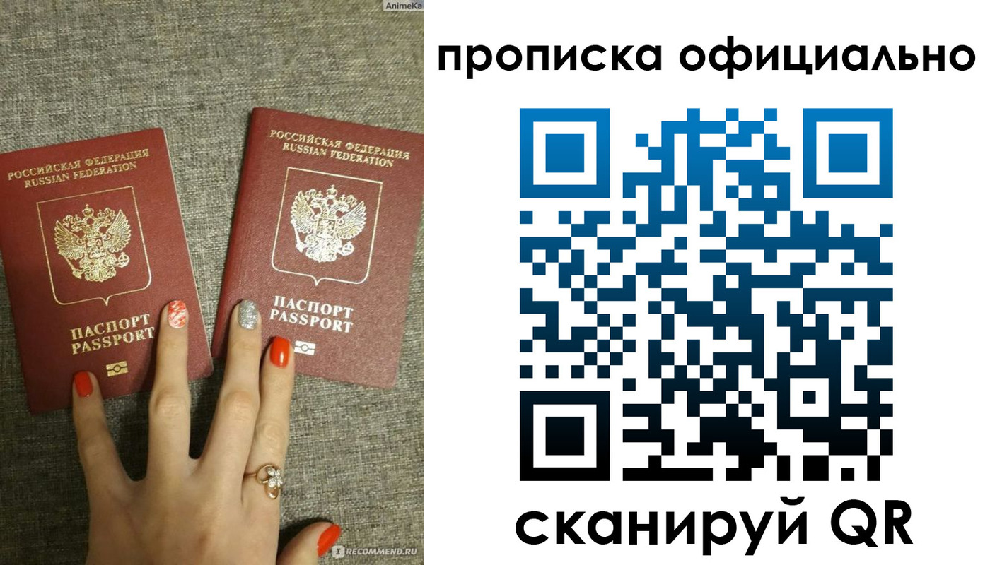 временная регистрация надежно в Нарьян-Маре